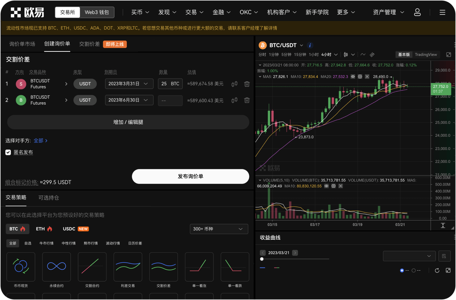 OKX的Web3业务会受到MiCA监管吗